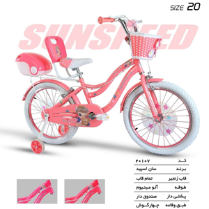 دوچرخه شهری دخترانه سان اسپید SUNSPEED مدل 20107 سایز 20-اسباب بازی